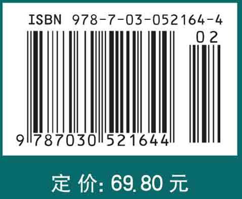 植物生理学学习指导与习题集