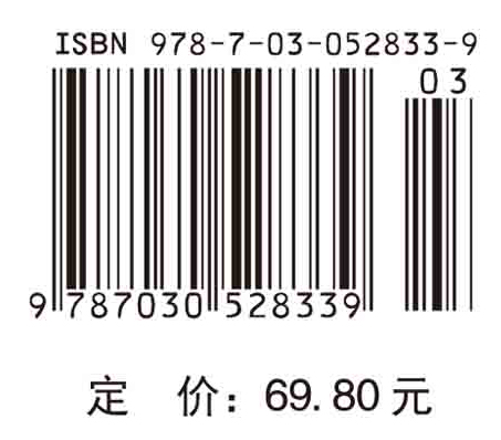 食品毒理学