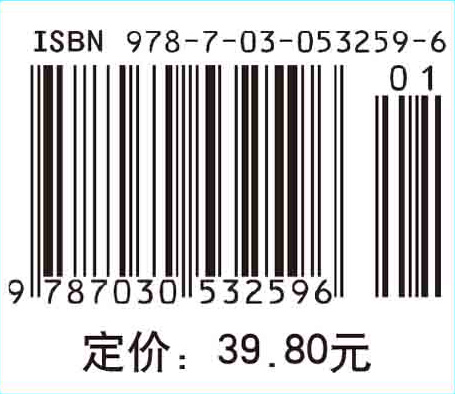 社交与职场礼仪