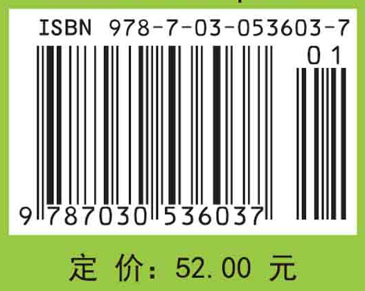 生态学专业英语教程