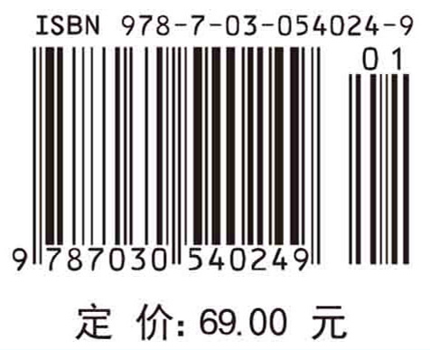 离散数学