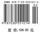 生物质复合材料学（第二版）