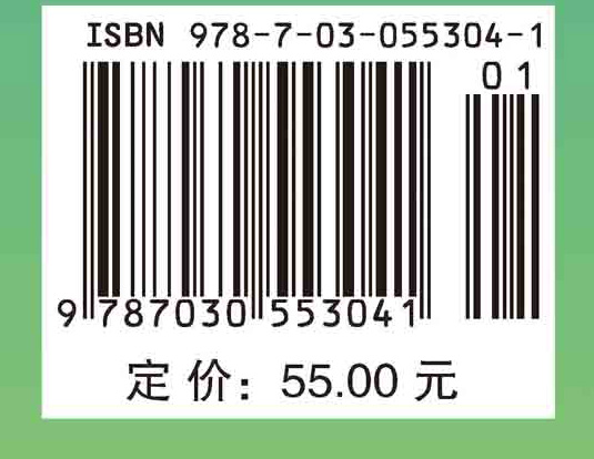 生物化学（第二版）