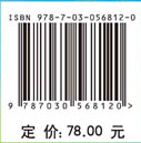 生物材料与组织工程（第二版）