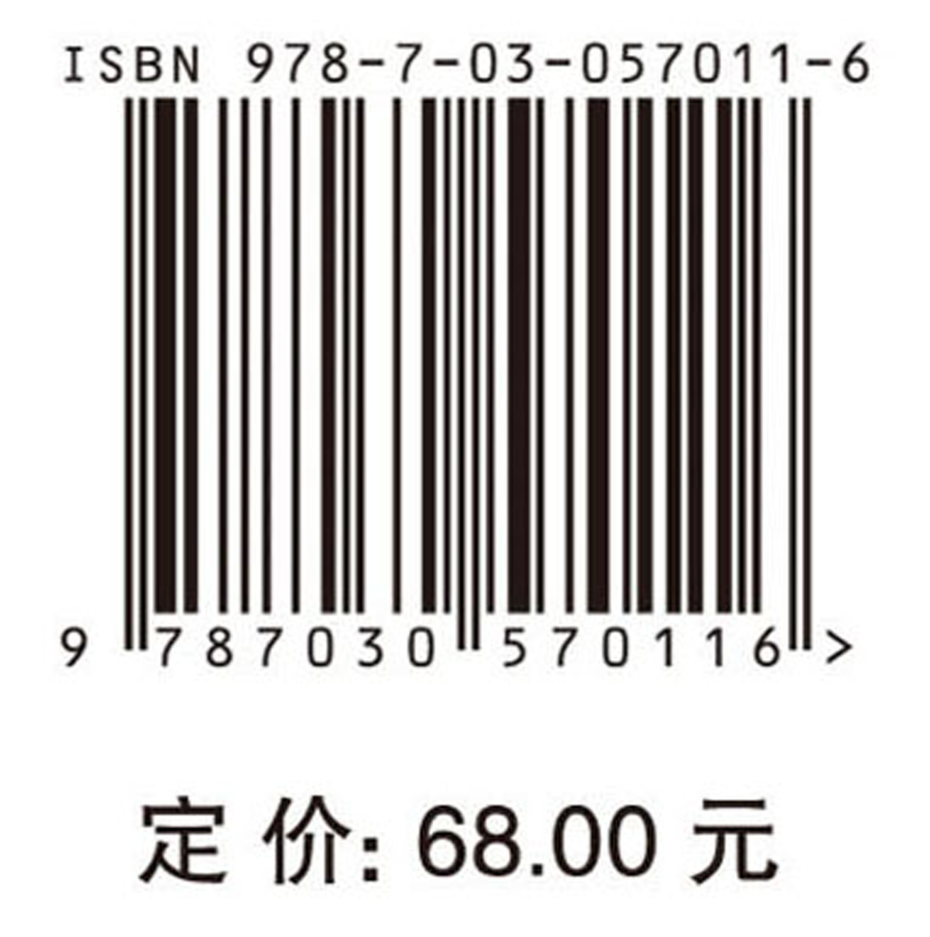 公共管理心理学（第二版）