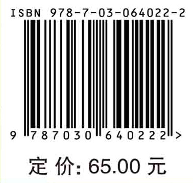 普通地质学（第三版）