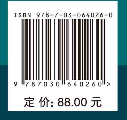 食品化学（第四版）