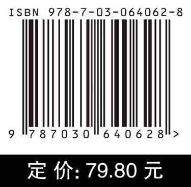 通信电子线路（第三版）