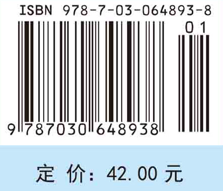 生理学（第3版）（案例考点版）