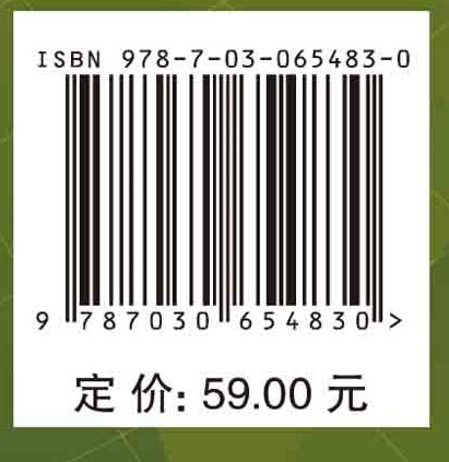 水文学（第三版）
