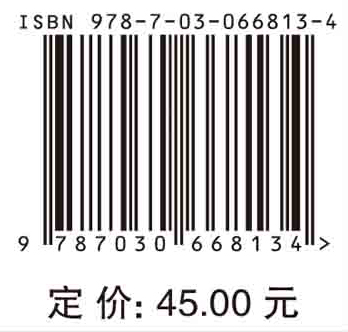 药物分析基础（第三版）