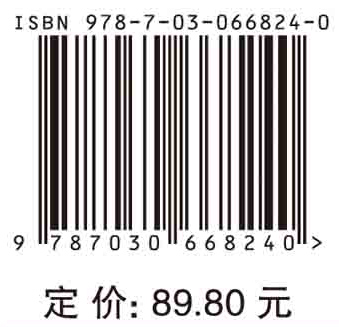 解剖生理学基础（第三版）
