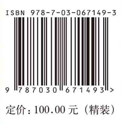 礼记：节选