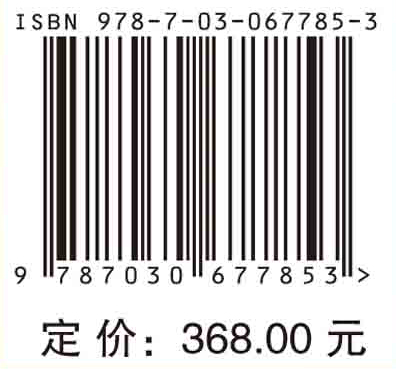 飞行器先进液压管路系统流固耦合动力学与控制