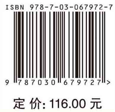 工业负荷建模控制及电网互动调节=Modeling and Control of Industrial Load for Power Grid Supporting