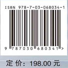 平原河流动力学及水力调控