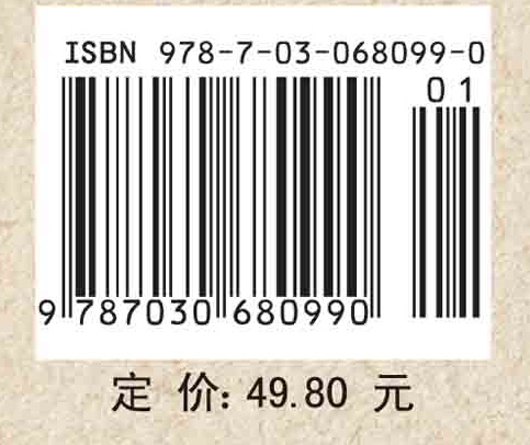 新时代教师职业道德概论