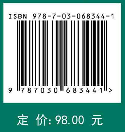 公共科技政策导论（第二版）