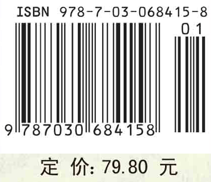 农业生态学（第二版）