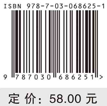 物理化学实验（第二版）