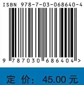 生物化学与分子生物学实验教程（第二版）