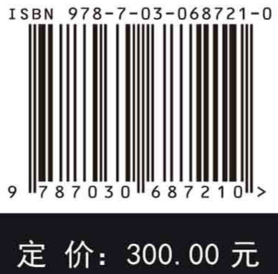 天然气水合物储层特性与定量评价