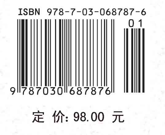 生态适应性科学