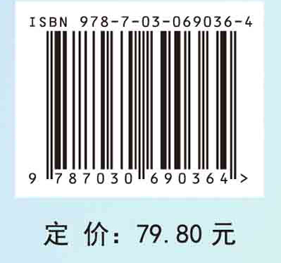 解剖学基础（第3版）