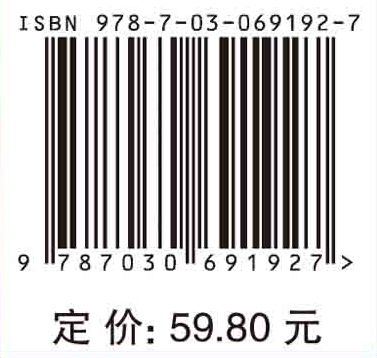 实验动物学（第3版）