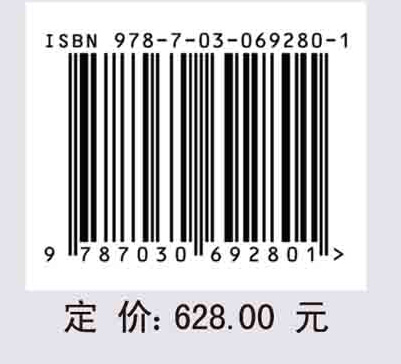 浙江昆虫志 第七卷 鞘翅目（III）