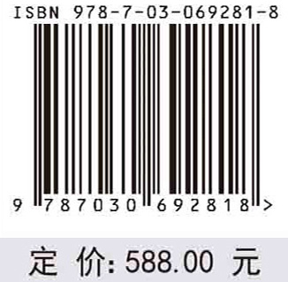 浙江昆虫志.第八卷，双翅目 长角亚目