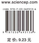 信息技术八年级上册（第二版）