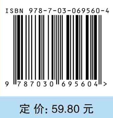 航空航天概论（第三版）