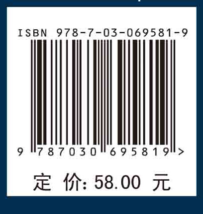 大学生心理健康教程（第四版）