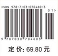 推拿手法实训指导（第二版）