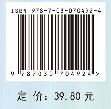 医护心理学基础（第4版）