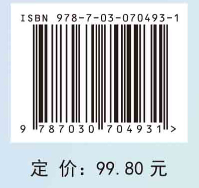 正常人体学基础（第5版）