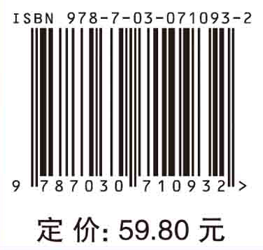 中医药拉丁语（第五版）