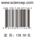 船舶智能避碰与操纵