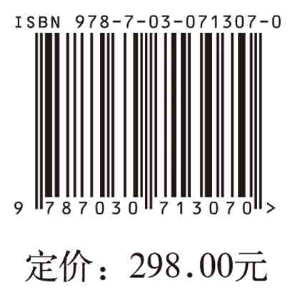 中国音乐考古论纲（上编·上册）