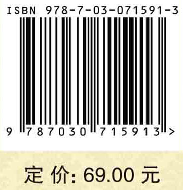 企业战略管理：理论与方法（第二版）