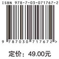 统计学（第四版）