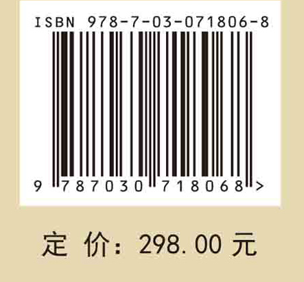 中国总膳食研究化学检测技术