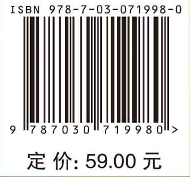 地球概论（第三版）