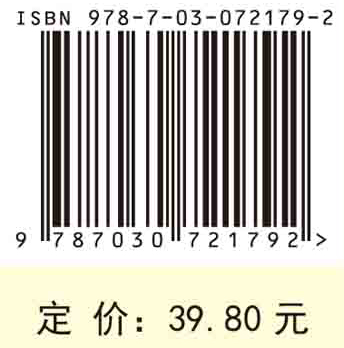 营养学基础