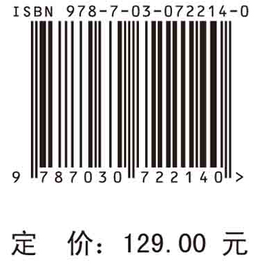 固体中的应力波导论