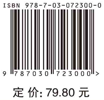 中医外科学