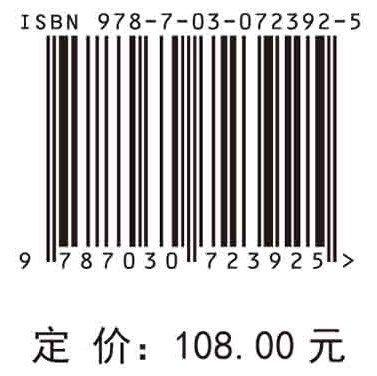 陆地生态系统碳储量调查和碳源汇数据收集规范