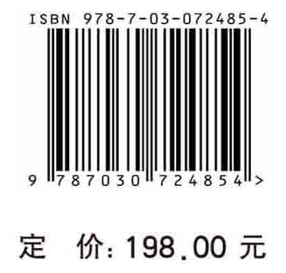 京津冀区域水循环系统解析