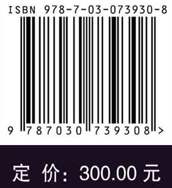 红外与太赫兹探测器：原书第3版